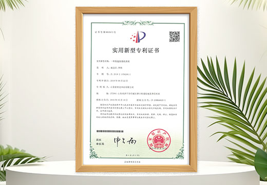 欣佰世达专利2