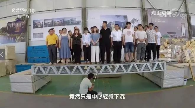 央视《走近科学》承重极限实验