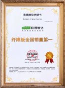 赞！ 欣佰世达纤维板全国销量第一